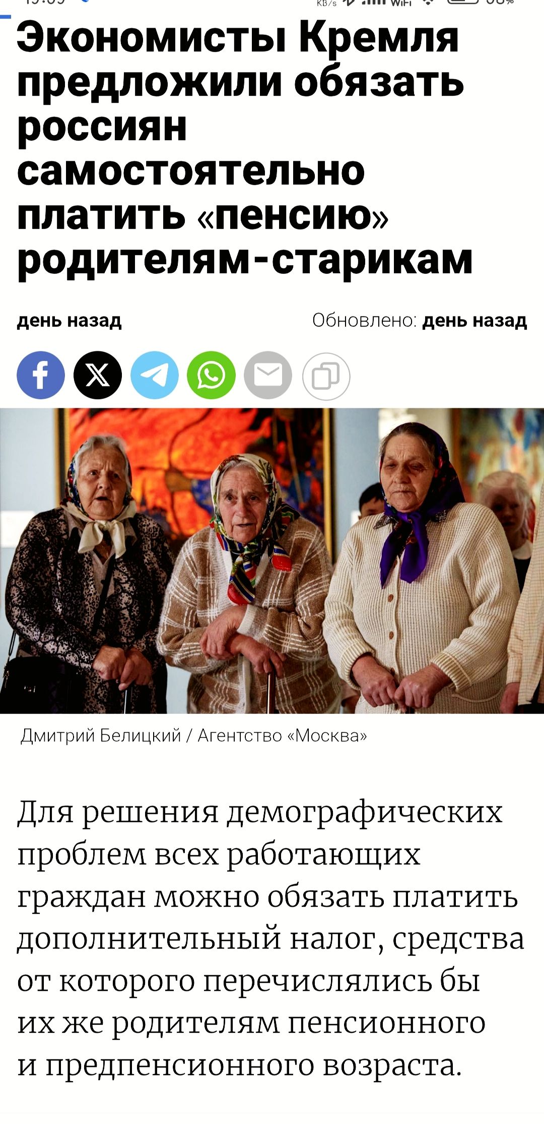 Экономисты Кремля предложили обязать россиян самостоятельно платить «пенсию» родителям-старикам

Для решения демографических проблем всех работающих граждан можно обязать платить дополнительный налог, средства от которого перечислялись бы их же родителям пенсионного и предпенсионного возраста.